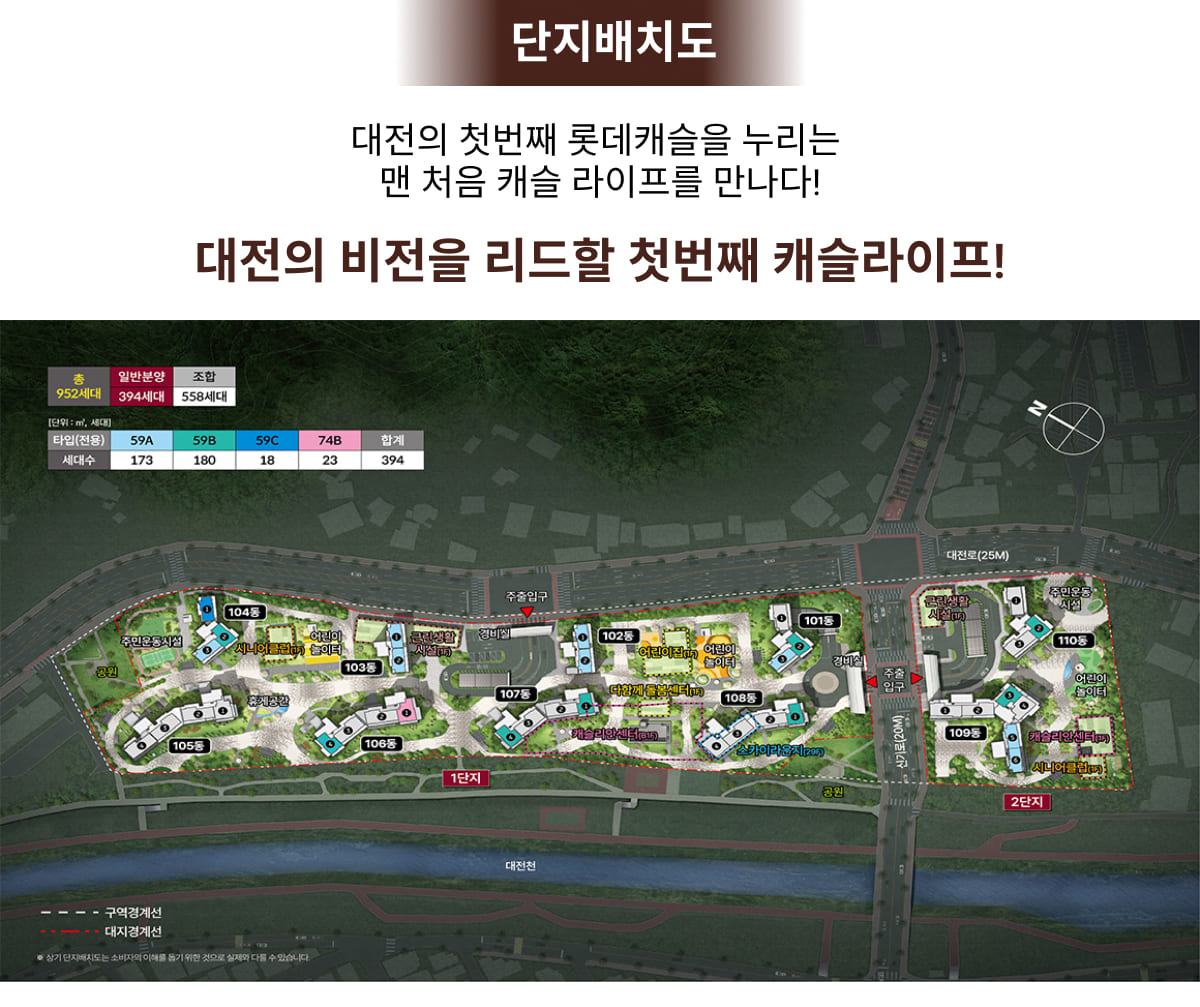 대전 롯데캐슬 더퍼스트