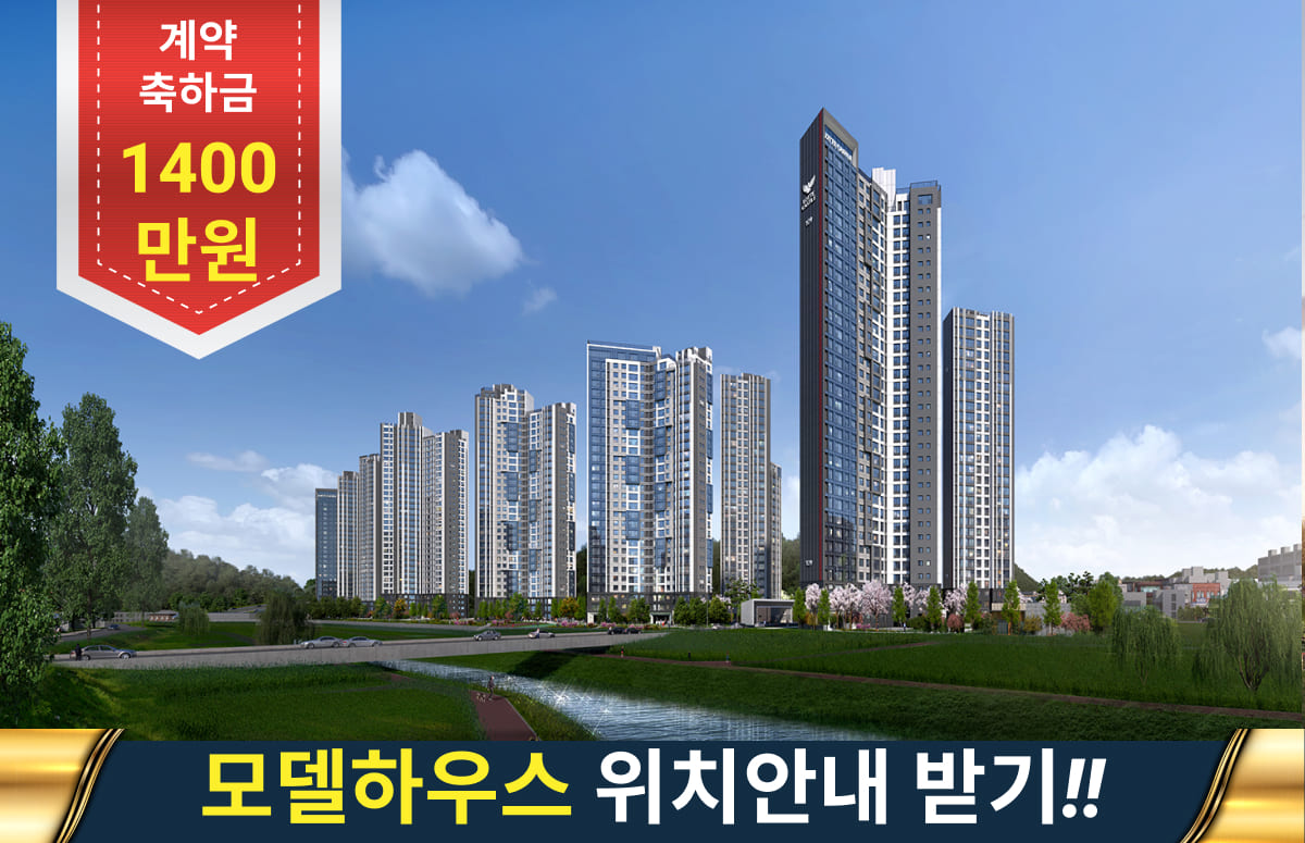 대전 롯데캐슬 더퍼스트